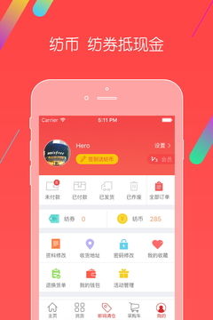 《千家萬紡》安卓版v6.6.2最新版本下載指南與91手游網軟件服務解析