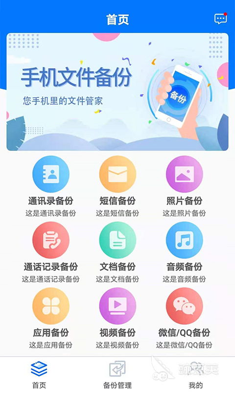 同步備份軟件哪個更好用？精選應用軟件服務推薦