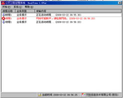 實施處理機和數據同步軟件 軟件開發在青島前景互聯的應用