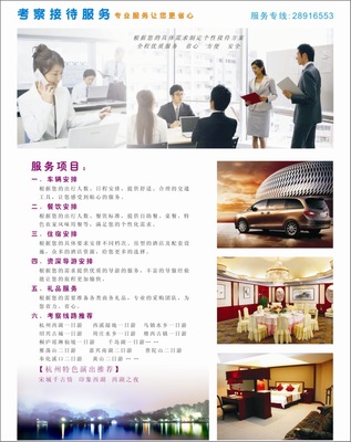 杭州和軒辦公服務 一站式旅游交通解決方案，涵蓋代駕、租車及多車型服務
